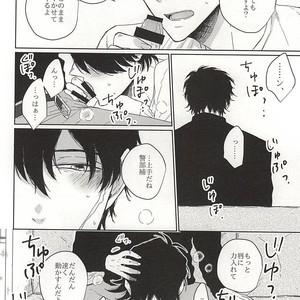 [Gano (Aki Akiwo)] Itsumo to Chigau Koto – Kekkai Sensen dj [JP] – Gay Manga sex 9