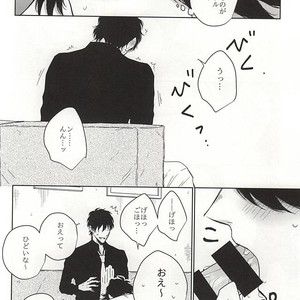 [Gano (Aki Akiwo)] Itsumo to Chigau Koto – Kekkai Sensen dj [JP] – Gay Manga sex 11