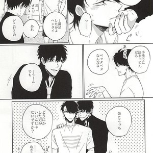 [Gano (Aki Akiwo)] Itsumo to Chigau Koto – Kekkai Sensen dj [JP] – Gay Manga sex 12