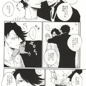 [Gano (Aki Akiwo)] Itsumo to Chigau Koto – Kekkai Sensen dj [JP] – Gay Manga sex 13