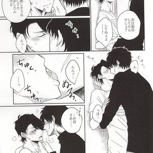 [Gano (Aki Akiwo)] Itsumo to Chigau Koto – Kekkai Sensen dj [JP] – Gay Manga sex 14