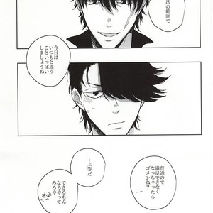 [Gano (Aki Akiwo)] Itsumo to Chigau Koto – Kekkai Sensen dj [JP] – Gay Manga sex 16