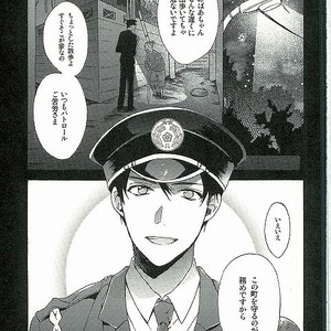 [Amazake (Amazake)] WANTED2 -Roshutsukyou x Keikan- [JP] – Gay Manga sex 2