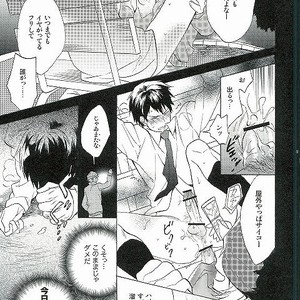 [Amazake (Amazake)] WANTED2 -Roshutsukyou x Keikan- [JP] – Gay Manga sex 5