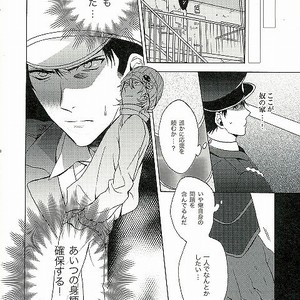[Amazake (Amazake)] WANTED2 -Roshutsukyou x Keikan- [JP] – Gay Manga sex 6