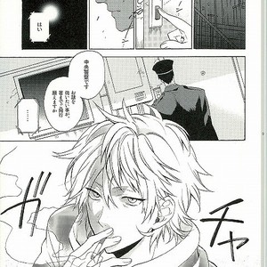 [Amazake (Amazake)] WANTED2 -Roshutsukyou x Keikan- [JP] – Gay Manga sex 7