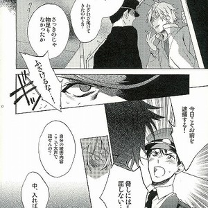 [Amazake (Amazake)] WANTED2 -Roshutsukyou x Keikan- [JP] – Gay Manga sex 8