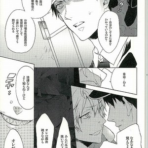 [Amazake (Amazake)] WANTED2 -Roshutsukyou x Keikan- [JP] – Gay Manga sex 9