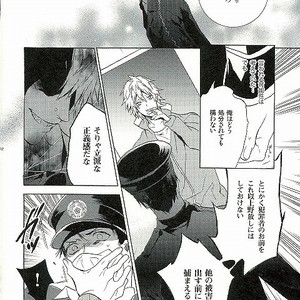 [Amazake (Amazake)] WANTED2 -Roshutsukyou x Keikan- [JP] – Gay Manga sex 10