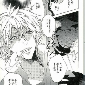 [Amazake (Amazake)] WANTED2 -Roshutsukyou x Keikan- [JP] – Gay Manga sex 11
