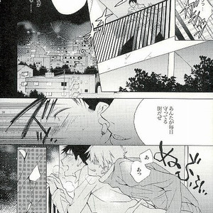 [Amazake (Amazake)] WANTED2 -Roshutsukyou x Keikan- [JP] – Gay Manga sex 16