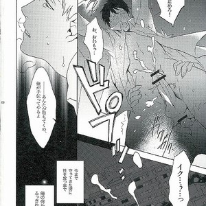 [Amazake (Amazake)] WANTED2 -Roshutsukyou x Keikan- [JP] – Gay Manga sex 18