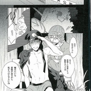 [Amazake (Amazake)] WANTED2 -Roshutsukyou x Keikan- [JP] – Gay Manga sex 19