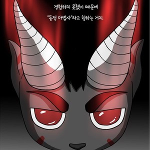 [RS] Jeoldaesungyeol Daemabeopsa | Absolute Virginity Wizard (update c.7) [kr] – Gay Manga sex 8