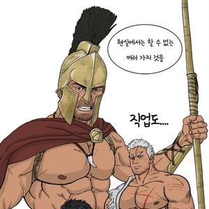 [RS] Jeoldaesungyeol Daemabeopsa | Absolute Virginity Wizard (update c.7) [kr] – Gay Manga sex 14
