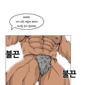 [RS] Jeoldaesungyeol Daemabeopsa | Absolute Virginity Wizard (update c.7) [kr] – Gay Manga sex 82