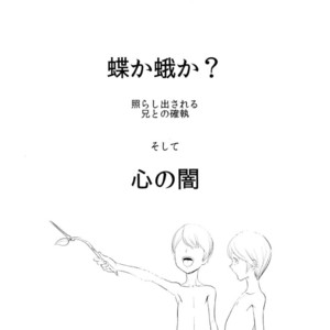 [Kirsi Engine (Kirsi)] Eikoku Yousei | British Fairy – Guilty Gear dj [Eng] – Gay Manga sex 21