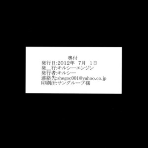 [Kirsi Engine (Kirsi)] Eikoku Yousei | British Fairy – Guilty Gear dj [Eng] – Gay Manga sex 22