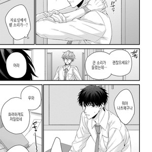 [YOSHIO Akira] Oku Made Furete mo Ii desu ka [Kr] – Gay Manga sex 7