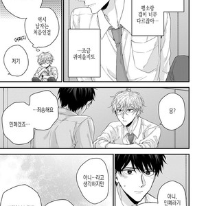 [YOSHIO Akira] Oku Made Furete mo Ii desu ka [Kr] – Gay Manga sex 11