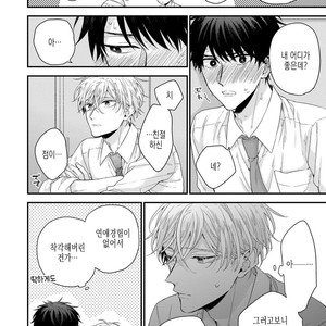 [YOSHIO Akira] Oku Made Furete mo Ii desu ka [Kr] – Gay Manga sex 12