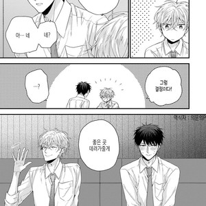 [YOSHIO Akira] Oku Made Furete mo Ii desu ka [Kr] – Gay Manga sex 13