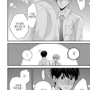 [YOSHIO Akira] Oku Made Furete mo Ii desu ka [Kr] – Gay Manga sex 20
