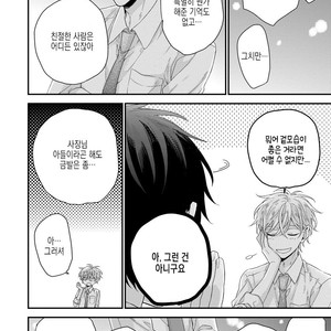 [YOSHIO Akira] Oku Made Furete mo Ii desu ka [Kr] – Gay Manga sex 22
