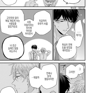 [YOSHIO Akira] Oku Made Furete mo Ii desu ka [Kr] – Gay Manga sex 23