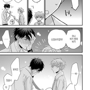 [YOSHIO Akira] Oku Made Furete mo Ii desu ka [Kr] – Gay Manga sex 25