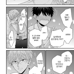 [YOSHIO Akira] Oku Made Furete mo Ii desu ka [Kr] – Gay Manga sex 26