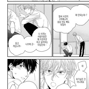 [YOSHIO Akira] Oku Made Furete mo Ii desu ka [Kr] – Gay Manga sex 34