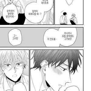 [YOSHIO Akira] Oku Made Furete mo Ii desu ka [Kr] – Gay Manga sex 35