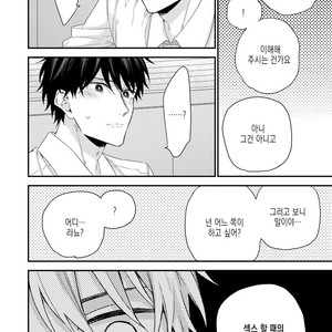 [YOSHIO Akira] Oku Made Furete mo Ii desu ka [Kr] – Gay Manga sex 36
