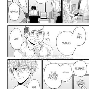 [YOSHIO Akira] Oku Made Furete mo Ii desu ka [Kr] – Gay Manga sex 44