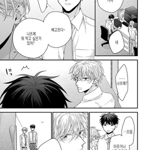 [YOSHIO Akira] Oku Made Furete mo Ii desu ka [Kr] – Gay Manga sex 49