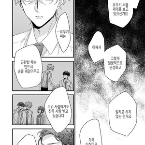 [YOSHIO Akira] Oku Made Furete mo Ii desu ka [Kr] – Gay Manga sex 54