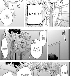 [YOSHIO Akira] Oku Made Furete mo Ii desu ka [Kr] – Gay Manga sex 57