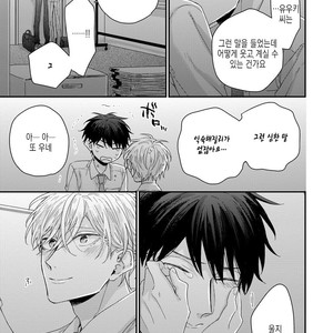 [YOSHIO Akira] Oku Made Furete mo Ii desu ka [Kr] – Gay Manga sex 59