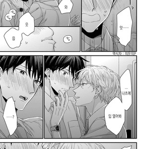 [YOSHIO Akira] Oku Made Furete mo Ii desu ka [Kr] – Gay Manga sex 61