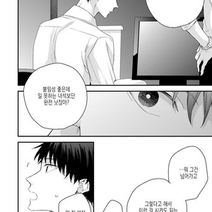 [YOSHIO Akira] Oku Made Furete mo Ii desu ka [Kr] – Gay Manga sex 86