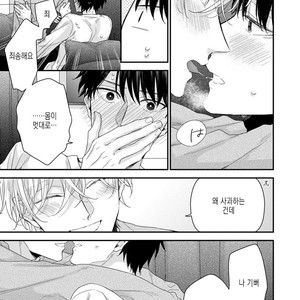 [YOSHIO Akira] Oku Made Furete mo Ii desu ka [Kr] – Gay Manga sex 119