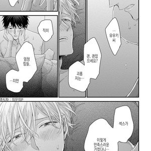 [YOSHIO Akira] Oku Made Furete mo Ii desu ka [Kr] – Gay Manga sex 129