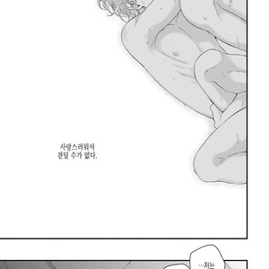 [YOSHIO Akira] Oku Made Furete mo Ii desu ka [Kr] – Gay Manga sex 131