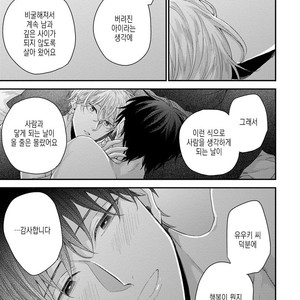 [YOSHIO Akira] Oku Made Furete mo Ii desu ka [Kr] – Gay Manga sex 133