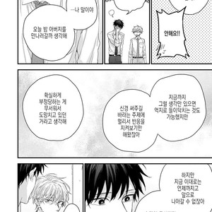[YOSHIO Akira] Oku Made Furete mo Ii desu ka [Kr] – Gay Manga sex 136