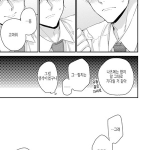[YOSHIO Akira] Oku Made Furete mo Ii desu ka [Kr] – Gay Manga sex 139