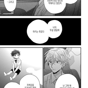 [YOSHIO Akira] Oku Made Furete mo Ii desu ka [Kr] – Gay Manga sex 147