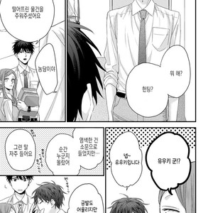 [YOSHIO Akira] Oku Made Furete mo Ii desu ka [Kr] – Gay Manga sex 157