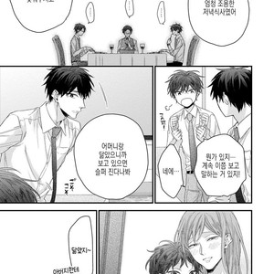 [YOSHIO Akira] Oku Made Furete mo Ii desu ka [Kr] – Gay Manga sex 163